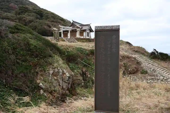 宗像大社沖津宮遥拝所(福岡県)