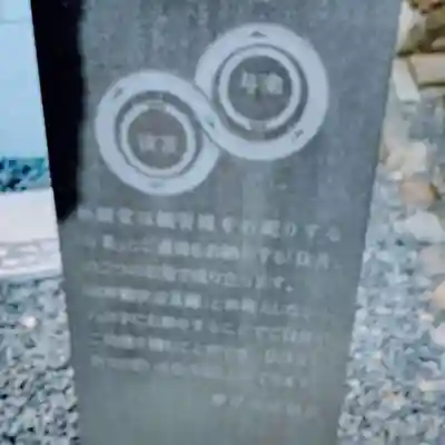 成就院(東京都)