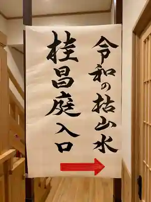 大聖護国寺のその他建物