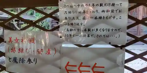 長等神社(滋賀県)