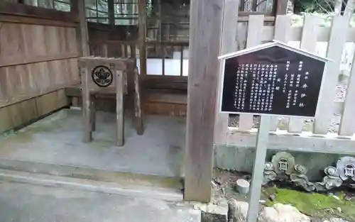 井伊社(井伊谷宮摂社)(静岡県)