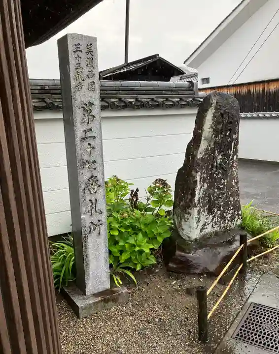 祐泉寺(岐阜県)