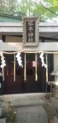 意賀美神社の末社・摂社