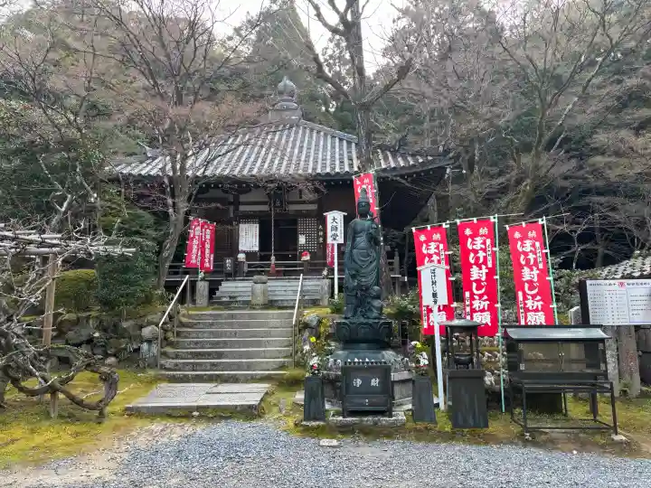 今熊野観音寺(京都府)