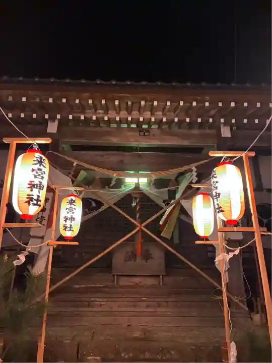 来宮神社(静岡県)