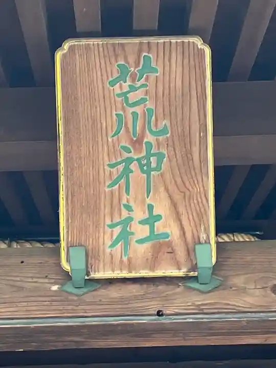 総持寺(大阪府)