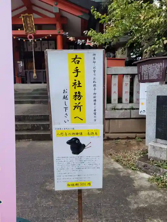 くまくま神社(導きの社 熊野町熊野神社)の歴史