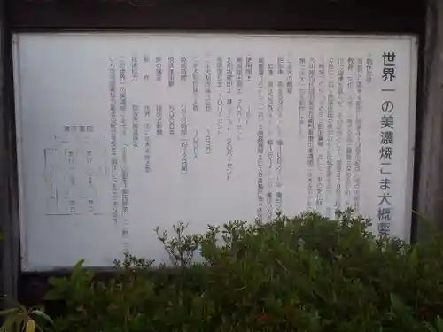 八王子神社(岐阜県)