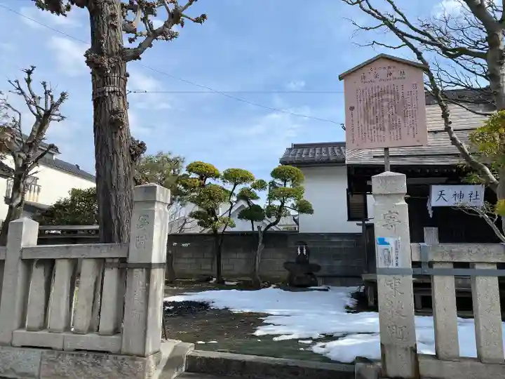 弥栄神社のその他建物