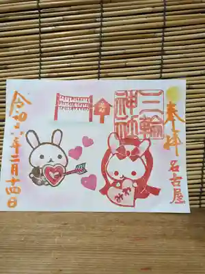 三輪神社(愛知県)