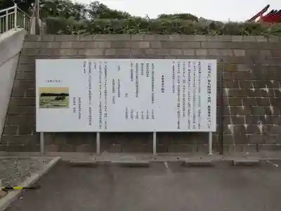 本牧神社の歴史