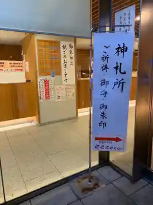 水天宮(東京都)