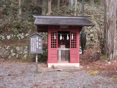 戸隠神社中社の末社・摂社