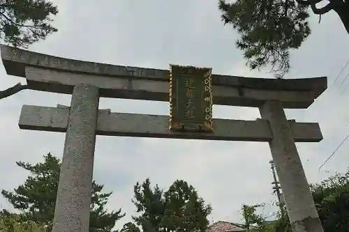 建部大社(滋賀県)