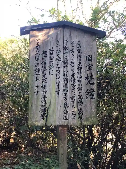 観世音寺(福岡県)