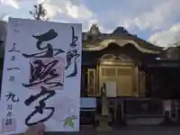 上野東照宮のその他建物