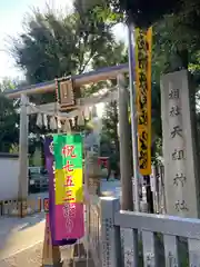 蛇窪神社(東京都)