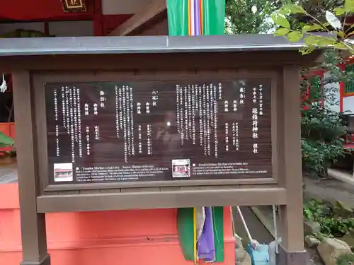 冠稲荷神社の歴史