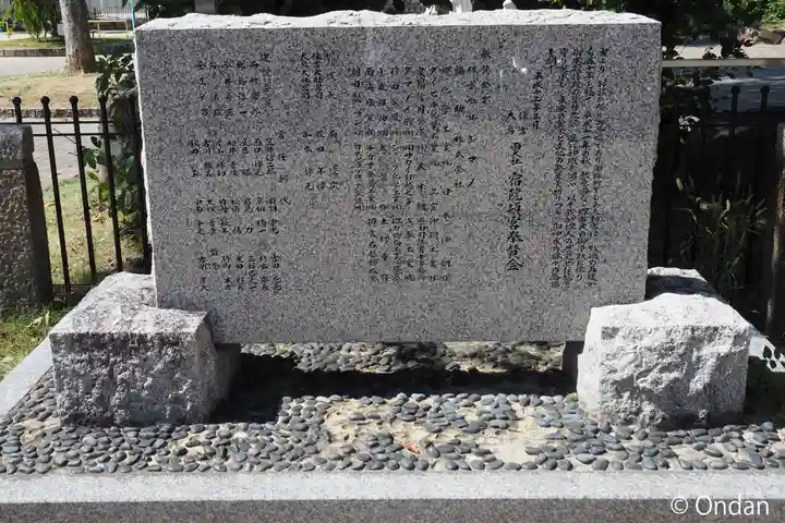 宿院頓宮(大阪府)