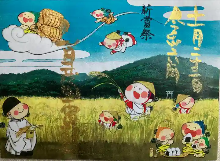 賀茂別雷神社(栃木県)