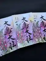 和泉國一之宮 大鳥大社の御朱印