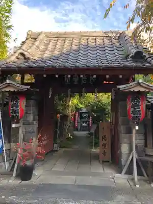 陽運寺の山門・神門