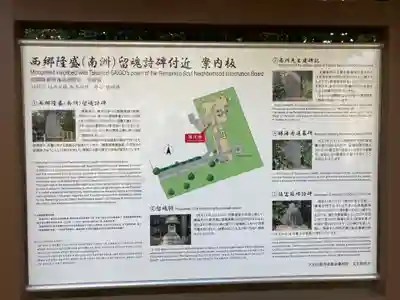 留魂祠（西郷隆盛碑）(東京都)