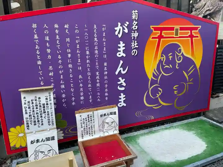 菊名神社の{uncategorized: "未分類", other: "その他", undefined: "問題あり", building: "その他建物", grave: "お墓", sacred_gate: "鳥居", guardian: "狛犬", statue: "像", buddha: "仏像", history: "歴史", nature: "自然", garden: "庭園", animal: "動物", pagoda: "塔", temizu: "手水舎", mountain_gate: "山門・神門", sanctuary: "本殿・本堂", subordinate: "末社・摂社", art: "芸術", scenery: "景色", jizo: "地蔵", ema: "絵馬", goshuin: "御朱印", omikuji: "おみくじ", items: "授与品その他", amulet: "お守り", goshuincho: "御朱印帳", eats: "食事", festival: "お祭り", votive_dance: "神楽", shichigosan: "七五三参", wedding: "結婚式", experience: "体験その他", initially: "初詣", around: "周辺", anti_infection: "感染症対策"}