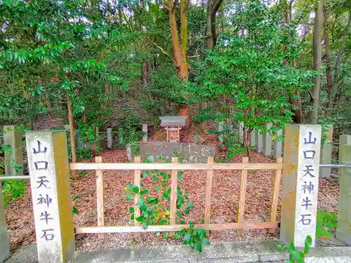 山口八幡社の末社