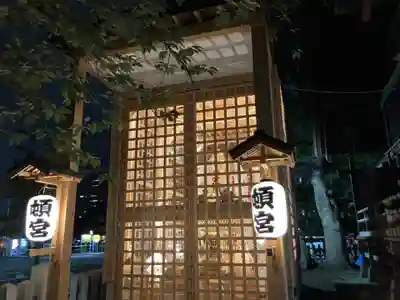 北海道神宮頓宮のその他建物