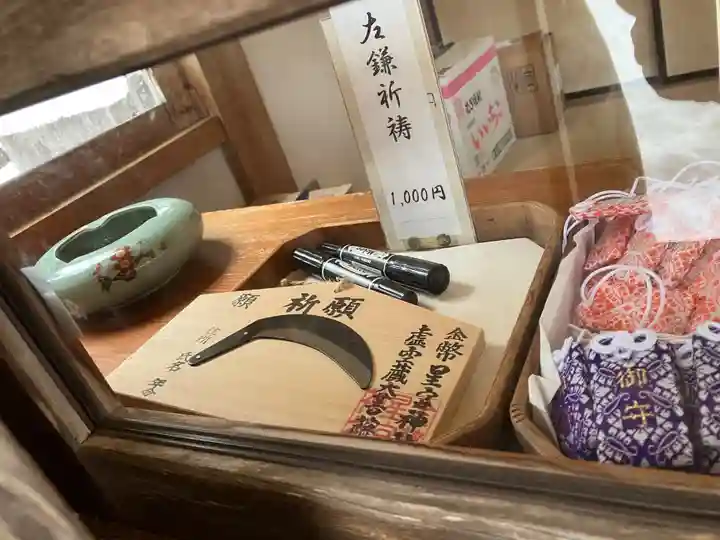 星宮神社(岐阜県)