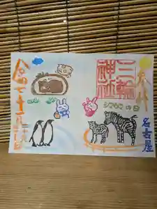 三輪神社の御朱印 2025年01月30日(木)〜(2025年01月29日(水) 23時24分08秒投稿)