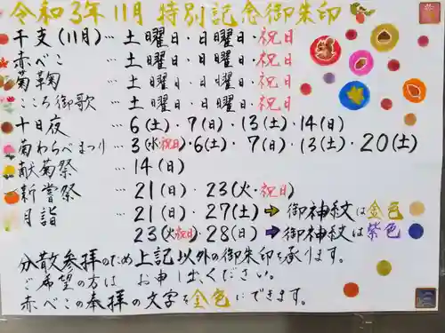 牛天神北野神社のその他建物