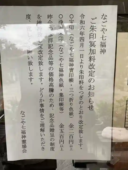 辯天寺(愛知県)