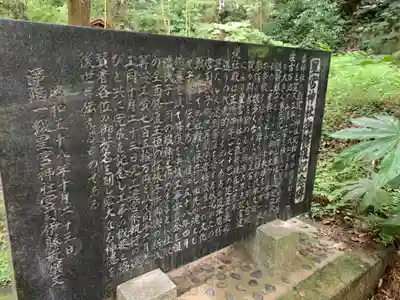星宮神社(千葉県)