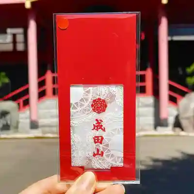 成田山大照寺(北海道)