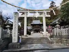 矢田坐久志玉比古神社(奈良県)