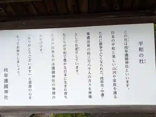 岐阜護國神社(岐阜県)