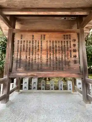 伊弉諾神宮(兵庫県)