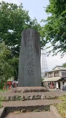 相模原氷川神社のその他建物