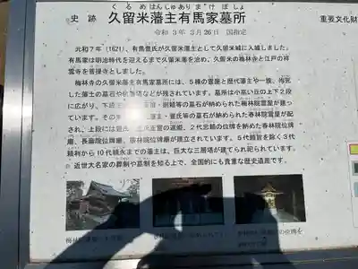 梅林寺(福岡県)