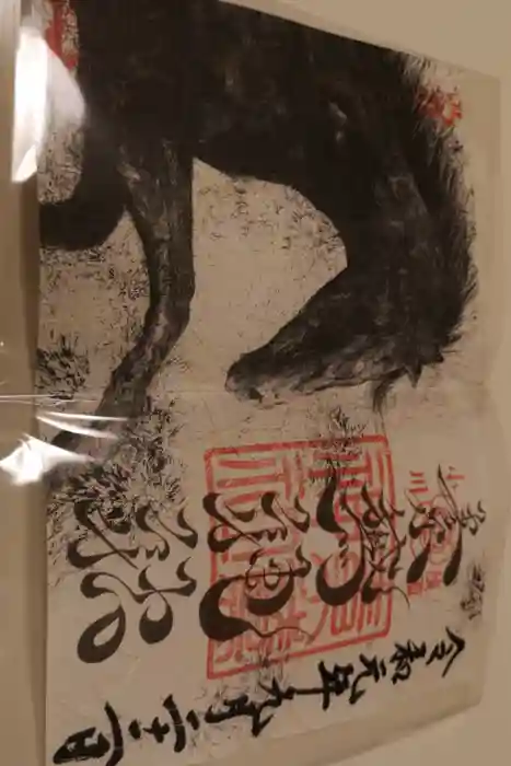 素鵞神社の御朱印