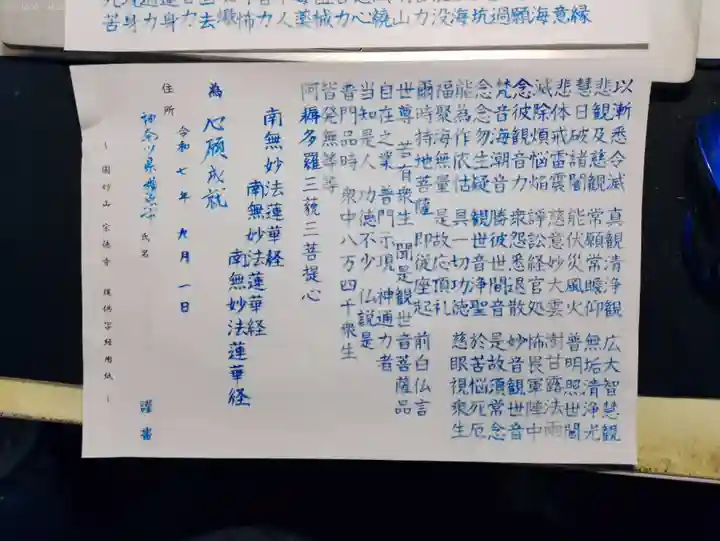 宗徳寺の体験その他