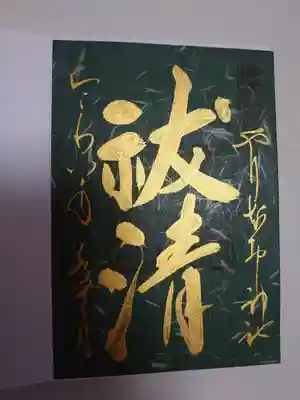 姫嶋神社(大阪府)