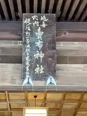 賣布神社(島根県)