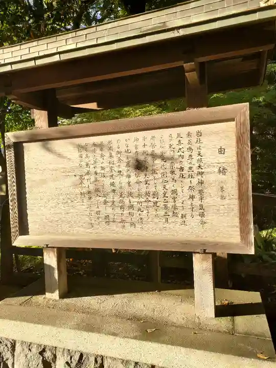 調神社(埼玉県)