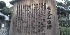 久々知須佐男神社の歴史