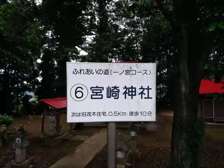 宮崎神社のその他建物