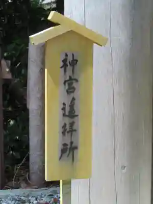 駒形神社のその他建物