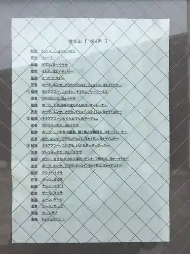 姥神大神宮(北海道)